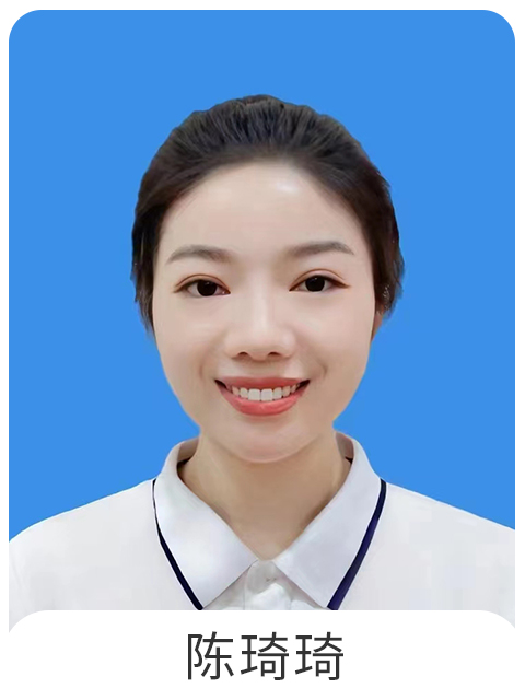 陈琦琦