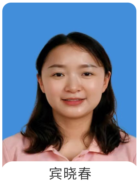 宾晓春